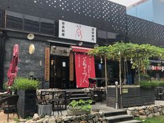 -小河盐帮·私家菜·烤鸭(三元桥·霄云路店)