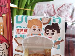 一口酥-爸爸糖吐司面包(北京西单大悦城店)