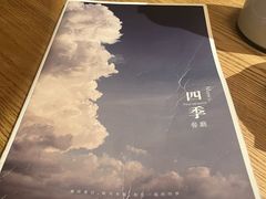 -四季餐厅(华苑店)