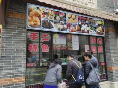 门面-大壶春生煎(四川中路店)