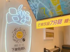 -7分甜(南通南大街店)