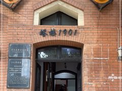 -良友书坊(安徽路店)