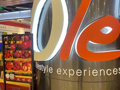 -Olé精品超市(重庆观音桥店)