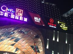 -海底捞火锅(航洋城店)