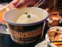 花椒冰淇淋-烤匠麻辣烤鱼(万象城店)