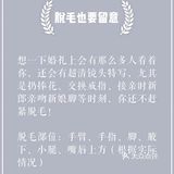 给各位备婚的新娘们分享6️⃣点保养小技巧