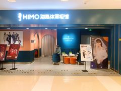 -海马体照相馆(北京apm店)