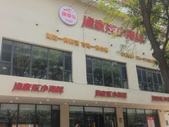 -渔家乐小海鲜(皇姑店)