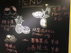 菜单-志龙皇冠吃货椰子铺