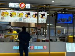 -煎饼正传(万象城店)