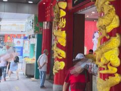-皇上皇腊味店(下九路店)