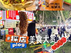 -健康路夜市