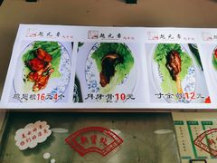 -赵元章肉骨烧(山塘街店)