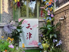 -天津五大道文化旅游区