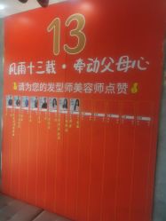 -东方悦美肤造型
