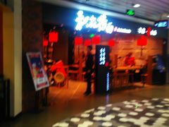 -百联临沂购物中心(临沂路店)