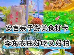 -李东农庄(中南百草园地标店)