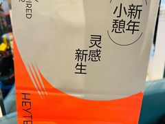 -喜茶(天津乐宾百货店)