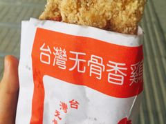 -香酥鸡排(京汉大道店)