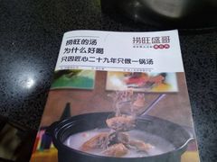 -捞旺猪肚鸡(街道口店)