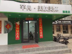 -芊冉•美甲美睫纹绣