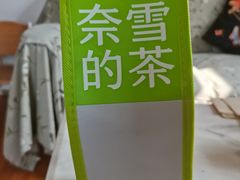 -奈雪的茶(凯德新都心店)