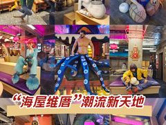 -瑞虹新天地月亮湾