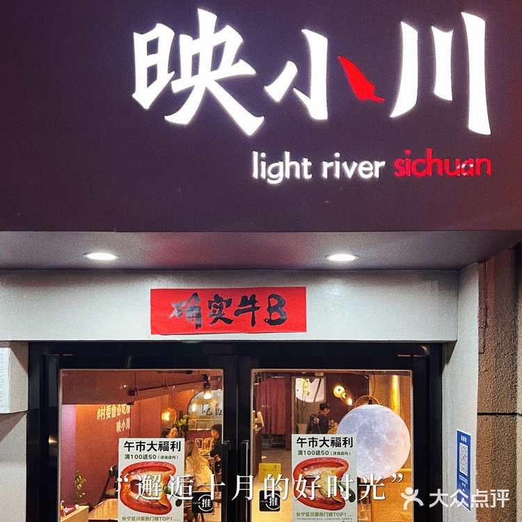 闻香就能找到的映小川🥘麻辣好吃不能停