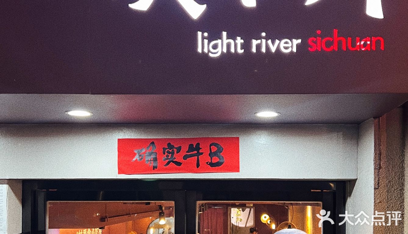 闻香就能找到的映小川🥘麻辣好吃不能停