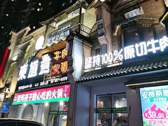 -东道煮牛肉火锅(东盛大街店)