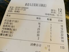 -晏老九豆花饭家常菜(上海城店)