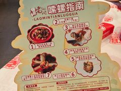 -老闵田螺馆·南昌市井菜·特色小吃(总店)