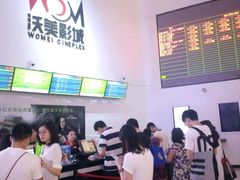 -沃美影城万象城店(CINITY LED)
