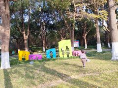 -昆山城市生态森林公园