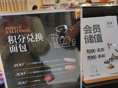 -窑滚面包专门店(马鞍山金鹰店)