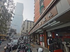 -金陵老丁家馄饨(新街口店)
