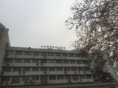 -中国人民解放军联勤保障部队第九八〇医院