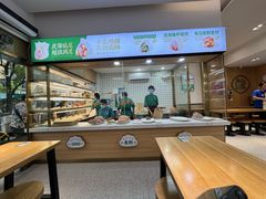 -袁记云饺(蛇口店)