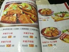 菜单-蝎王府羊蝎子(西稍门店)