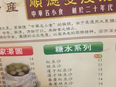 -正德顺順德雙皮奶(中信店)