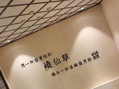 -八婆婆烧仙草(曾厝垵店)