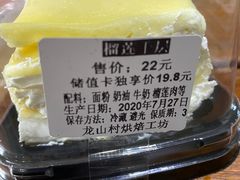 -龙山村烘焙工坊(杨庄店)