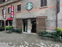 -星巴克臻选(上海今潮8弄店)