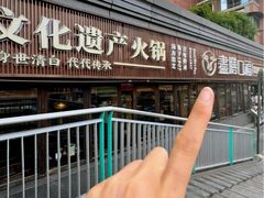 -盡膳口福·百年汤方火锅(科华北路店)