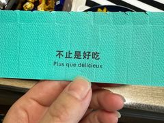 -第戎蛋糕(恒隆广场店)