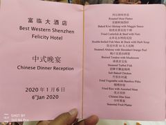 -深圳富临大酒店