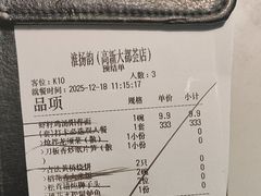 -淮扬韵(高新大都荟店)