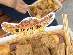 -老day牛杂(官也街总店)