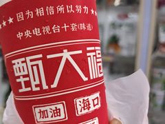 -甄大福·老盐芭乐·陵水酸粉(水巷口店)