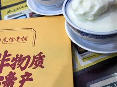 -民信老铺(人民路店)